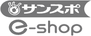 サンスポe-shop