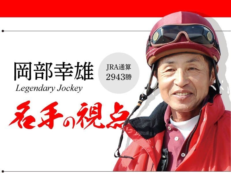道悪馬場での競馬