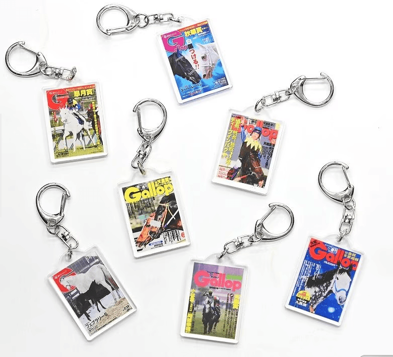 復刻!!週刊Gallop表紙キーホルダー