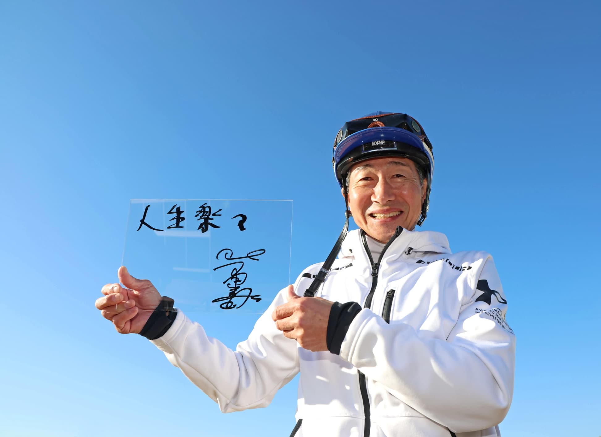 THE FACE：柴田善臣騎手　人生楽々　7月にはJRA史上初“還暦ジョッキー”