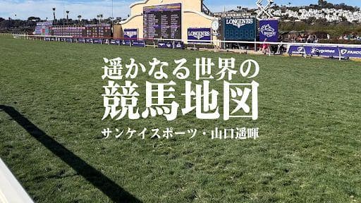 悲劇の英雄がつないだ一本の糸　“ゴージャスジョージ”の物語