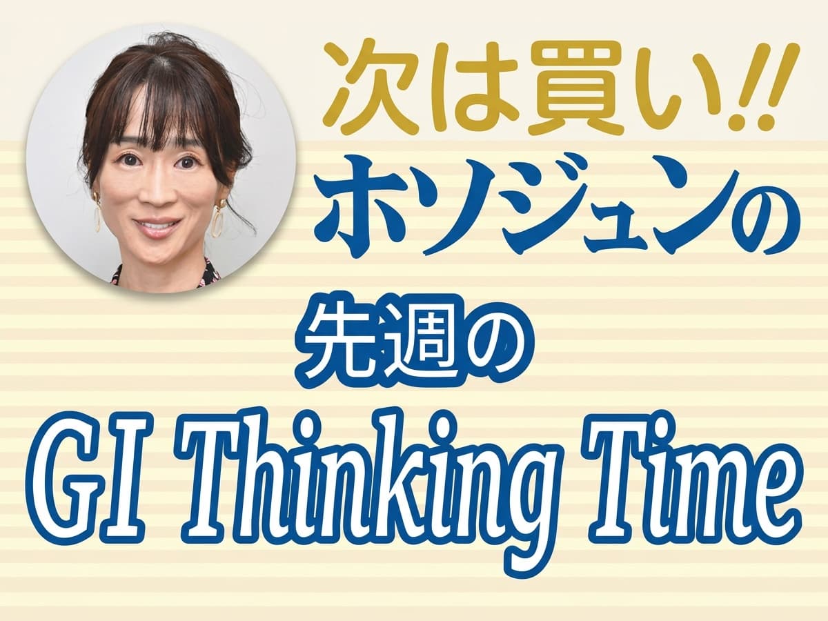 ホソジュンの先週のGⅠ ThinkingTime：サウンドモリアーナは成長がうかがえる走り　スターアニスは改めてポテンシャルの高さを示した