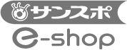 サンスポe-shop
